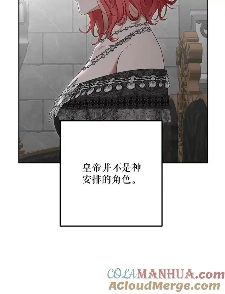 《偶然开启女尊游戏》98.宫闱缭乱图46