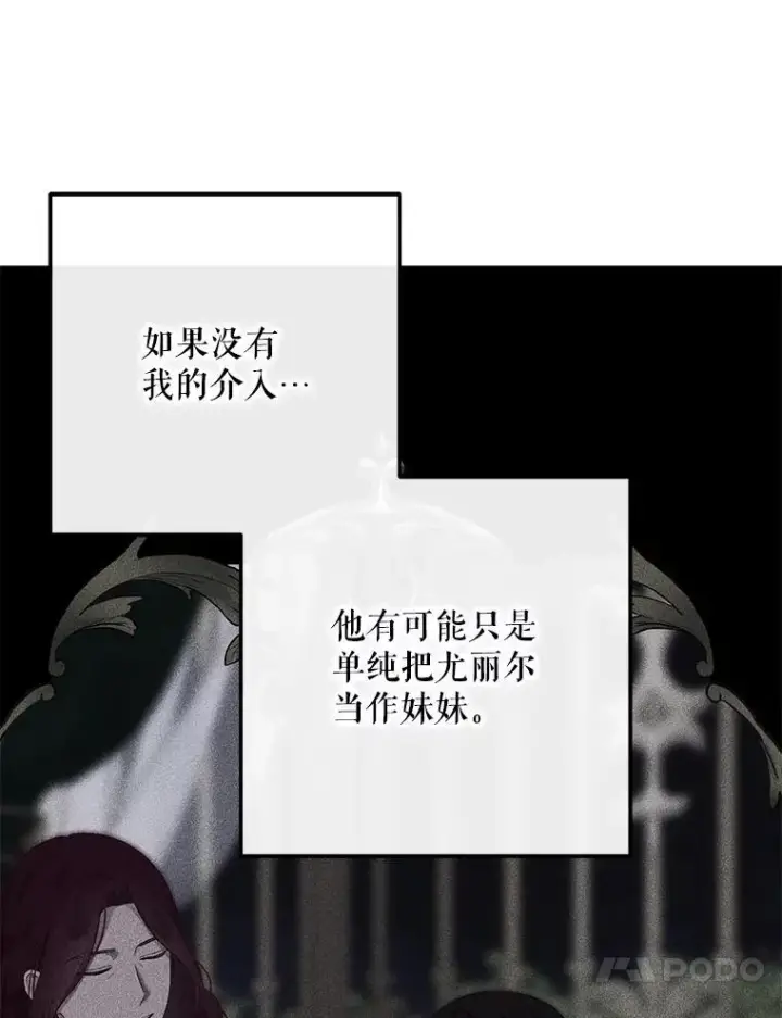 《偶然开启女尊游戏》98.宫闱缭乱图47