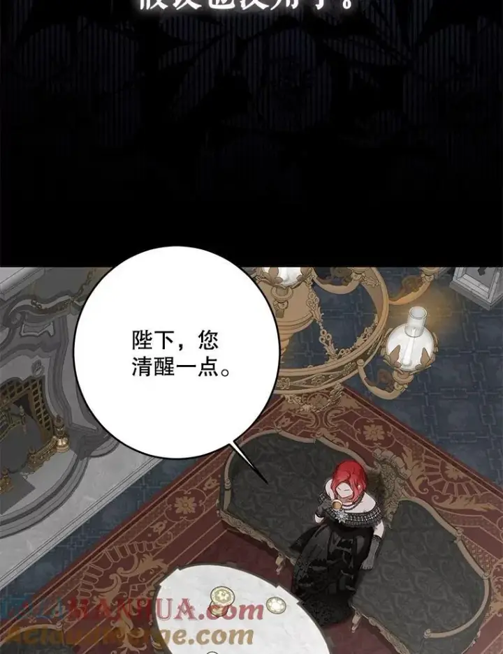《偶然开启女尊游戏》98.宫闱缭乱图49
