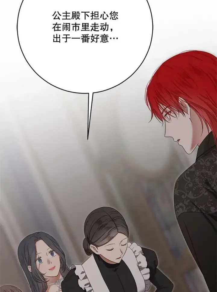 《偶然开启女尊游戏》98.宫闱缭乱图5