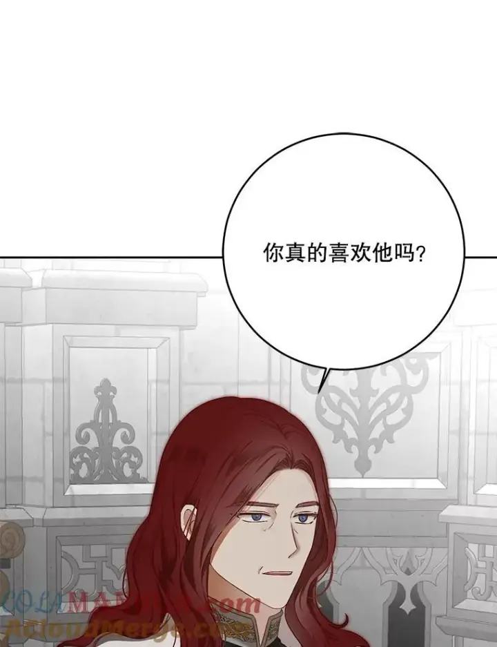 《偶然开启女尊游戏》98.宫闱缭乱图52