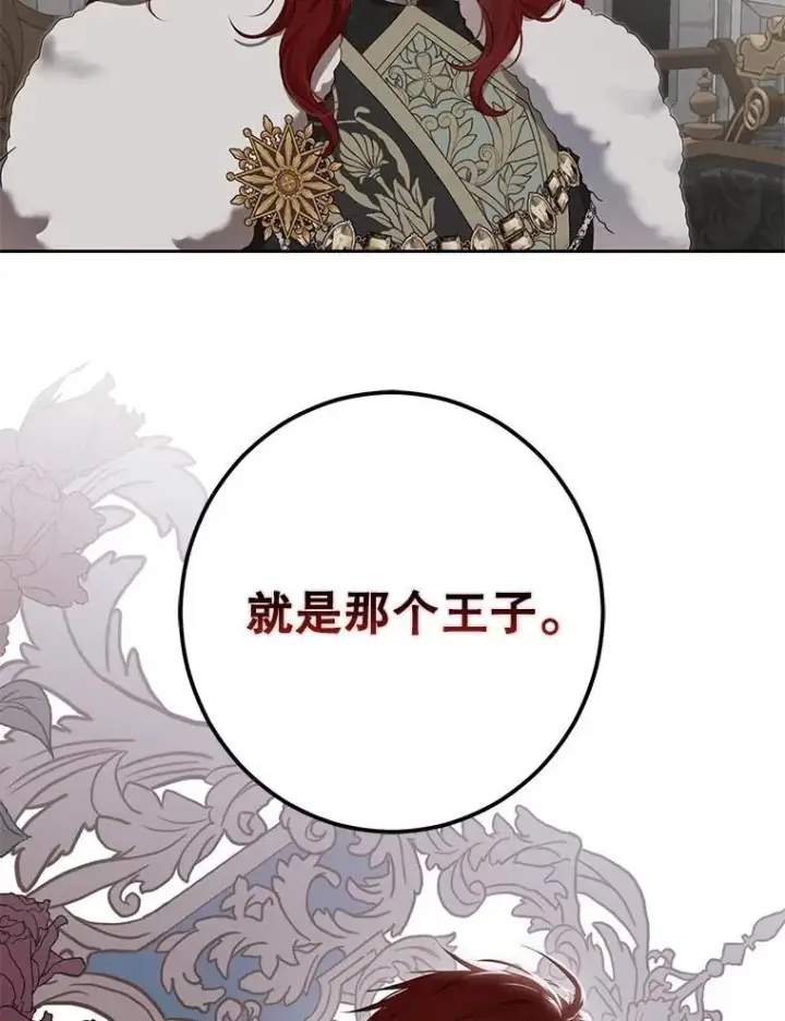 《偶然开启女尊游戏》98.宫闱缭乱图53