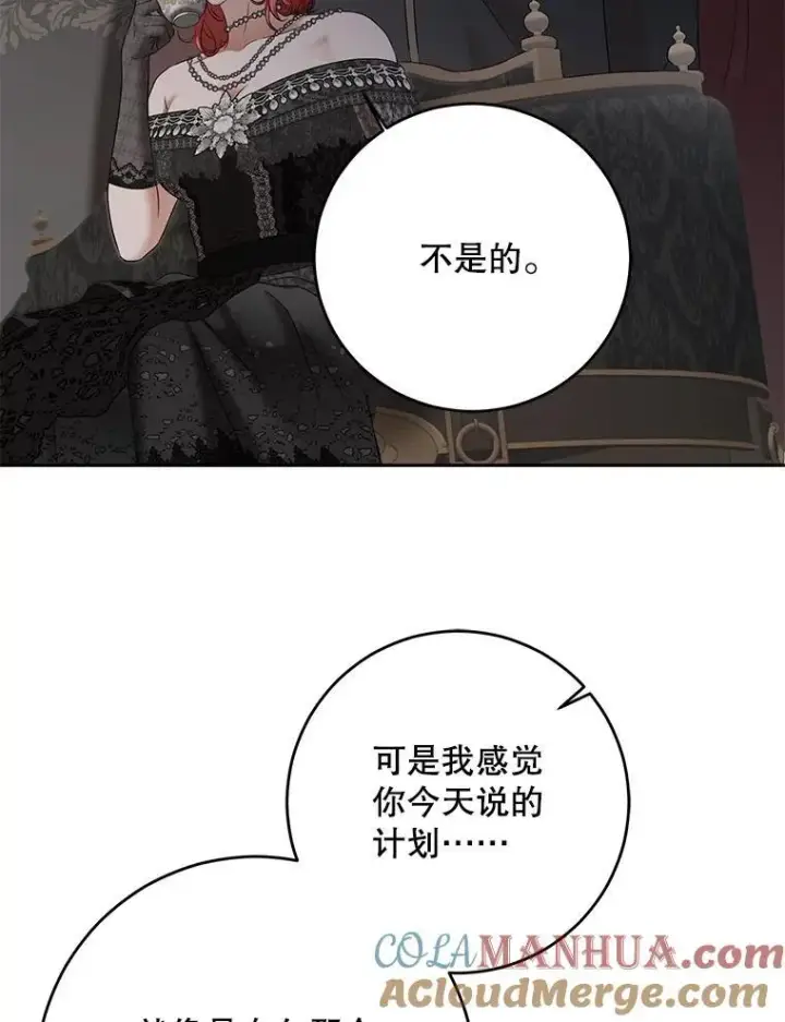 《偶然开启女尊游戏》98.宫闱缭乱图55