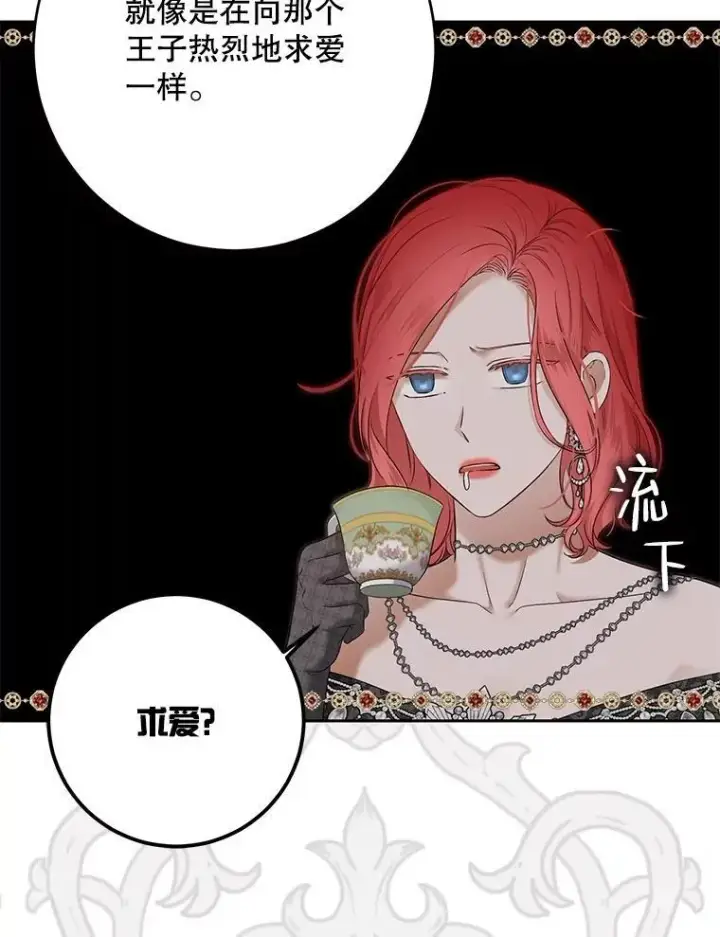 《偶然开启女尊游戏》98.宫闱缭乱图56