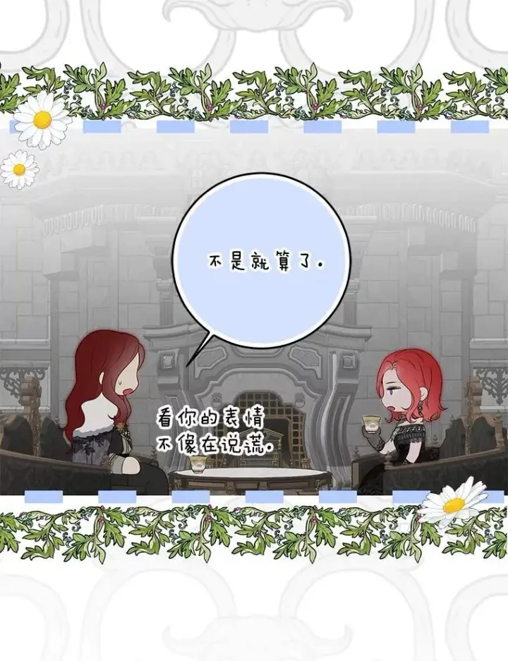 《偶然开启女尊游戏》98.宫闱缭乱图57