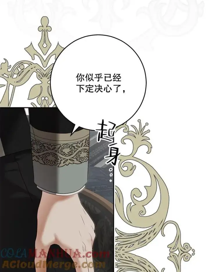 《偶然开启女尊游戏》98.宫闱缭乱图58