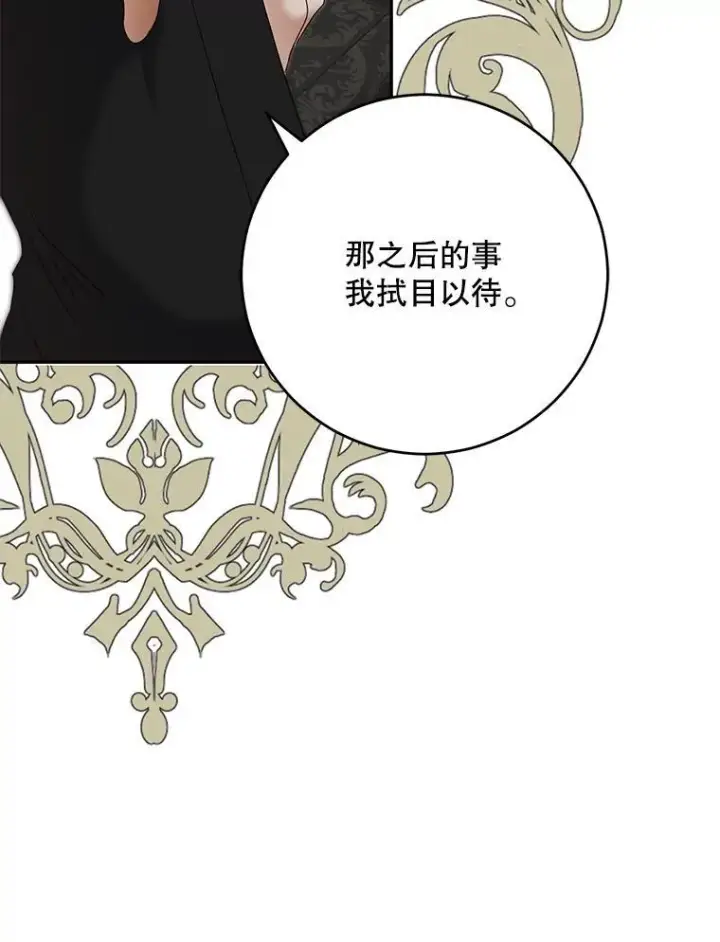 《偶然开启女尊游戏》98.宫闱缭乱图59