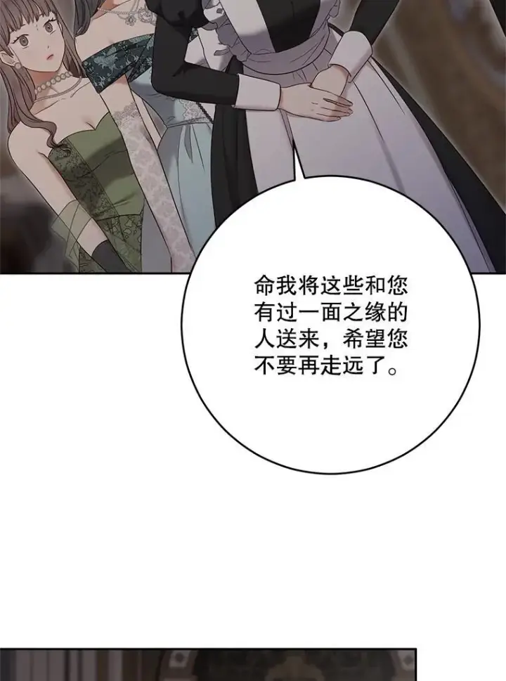 《偶然开启女尊游戏》98.宫闱缭乱图6