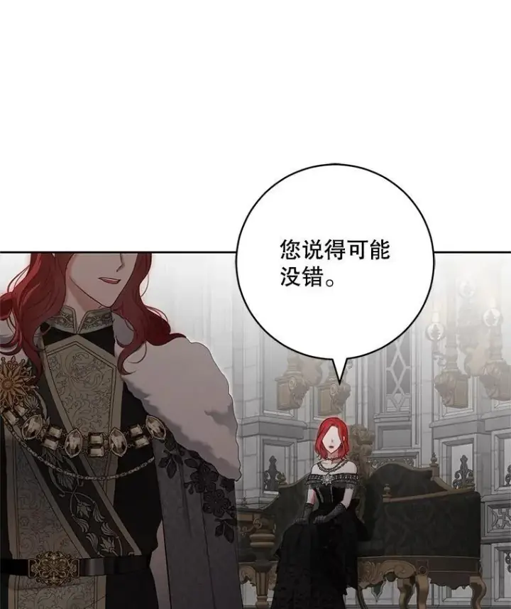 《偶然开启女尊游戏》98.宫闱缭乱图60