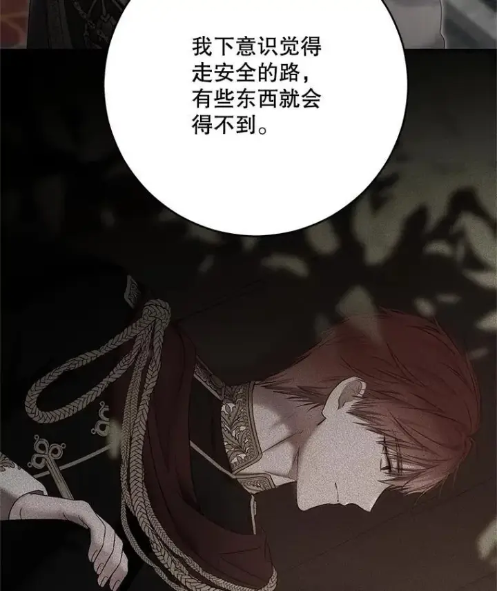 《偶然开启女尊游戏》98.宫闱缭乱图63