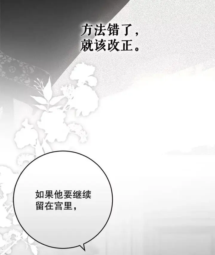 《偶然开启女尊游戏》98.宫闱缭乱图65