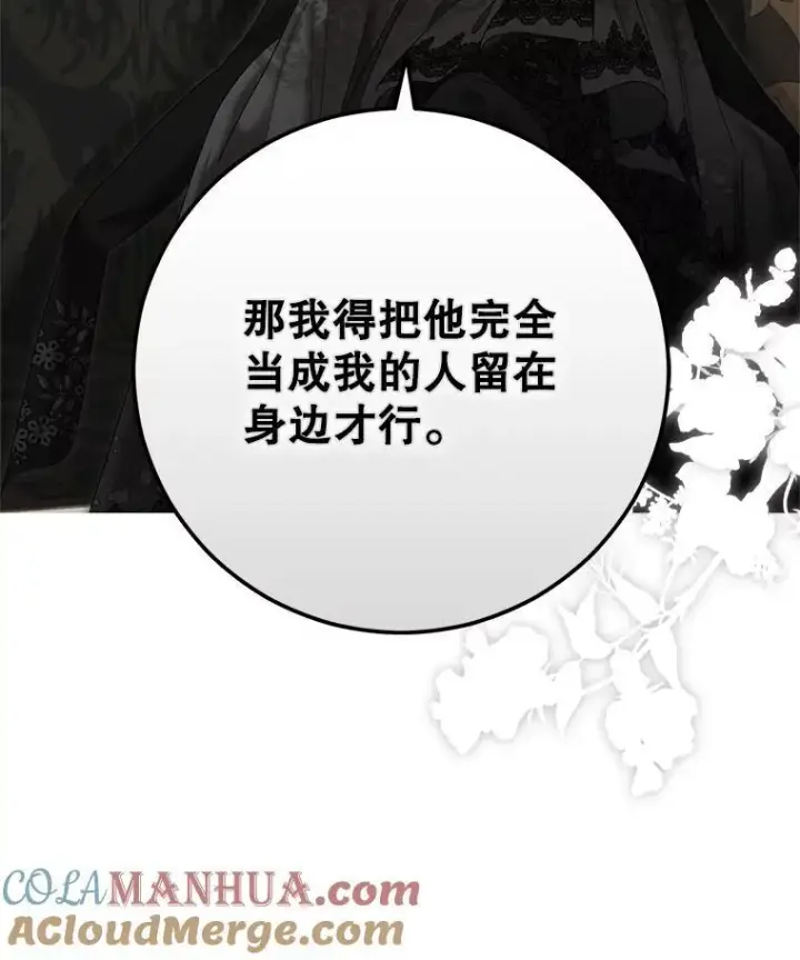 《偶然开启女尊游戏》98.宫闱缭乱图67
