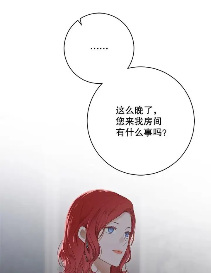 《偶然开启女尊游戏》98.宫闱缭乱图72