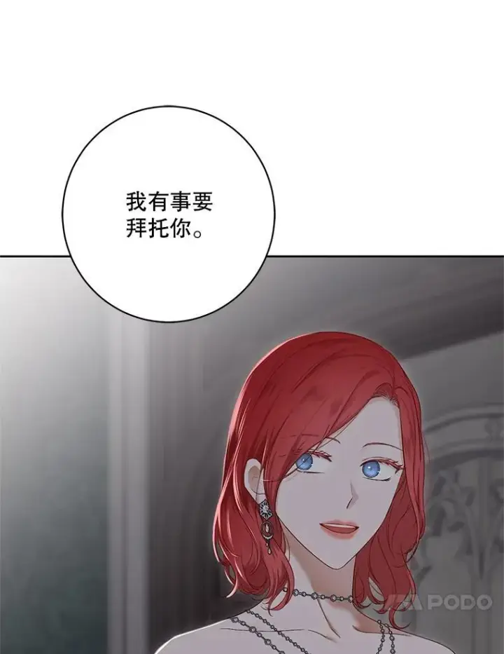 《偶然开启女尊游戏》98.宫闱缭乱图74