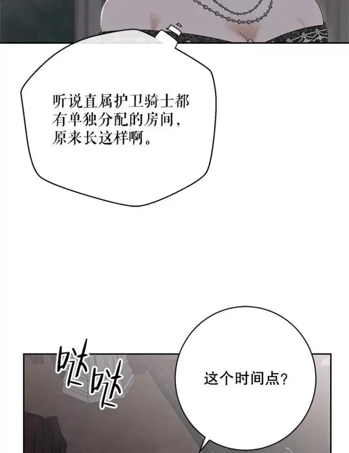 《偶然开启女尊游戏》98.宫闱缭乱图75