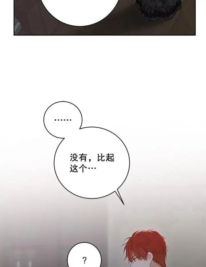 《偶然开启女尊游戏》98.宫闱缭乱图77