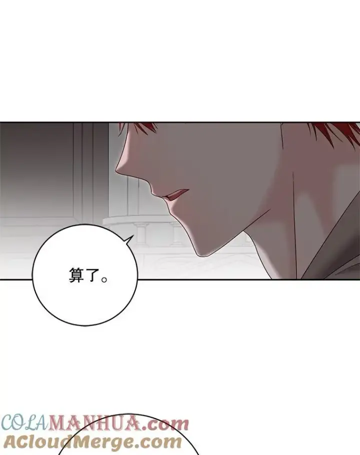 《偶然开启女尊游戏》98.宫闱缭乱图79