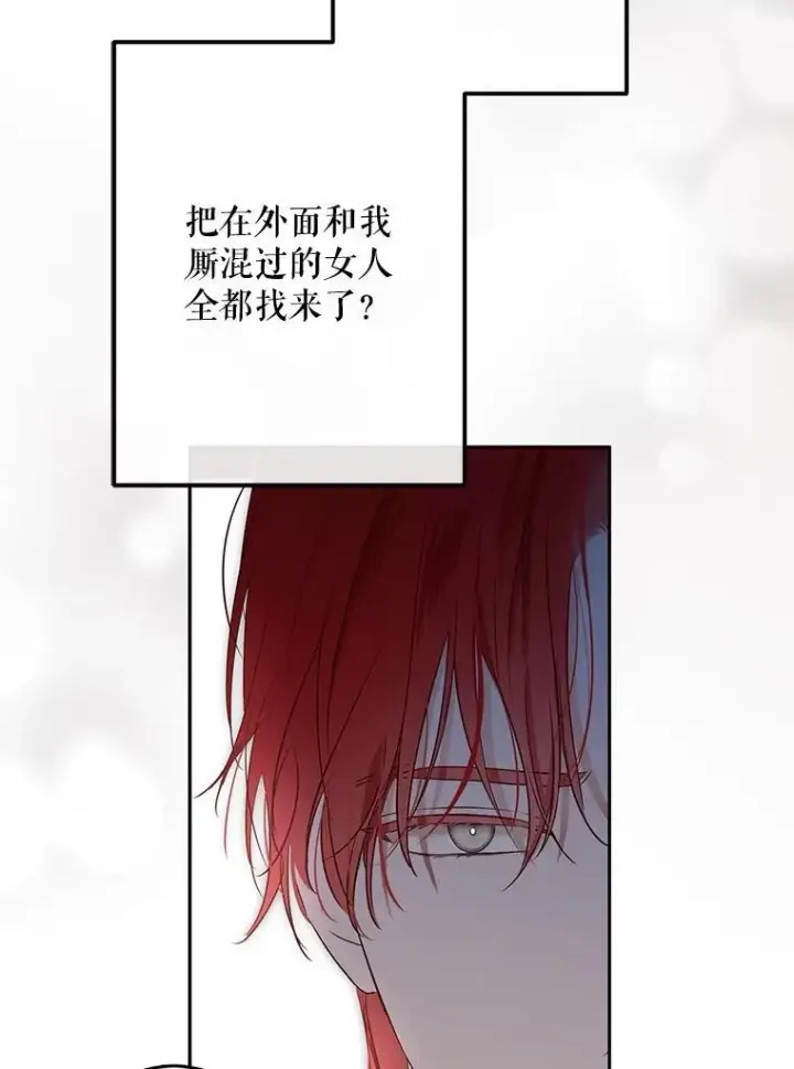 《偶然开启女尊游戏》98.宫闱缭乱图8