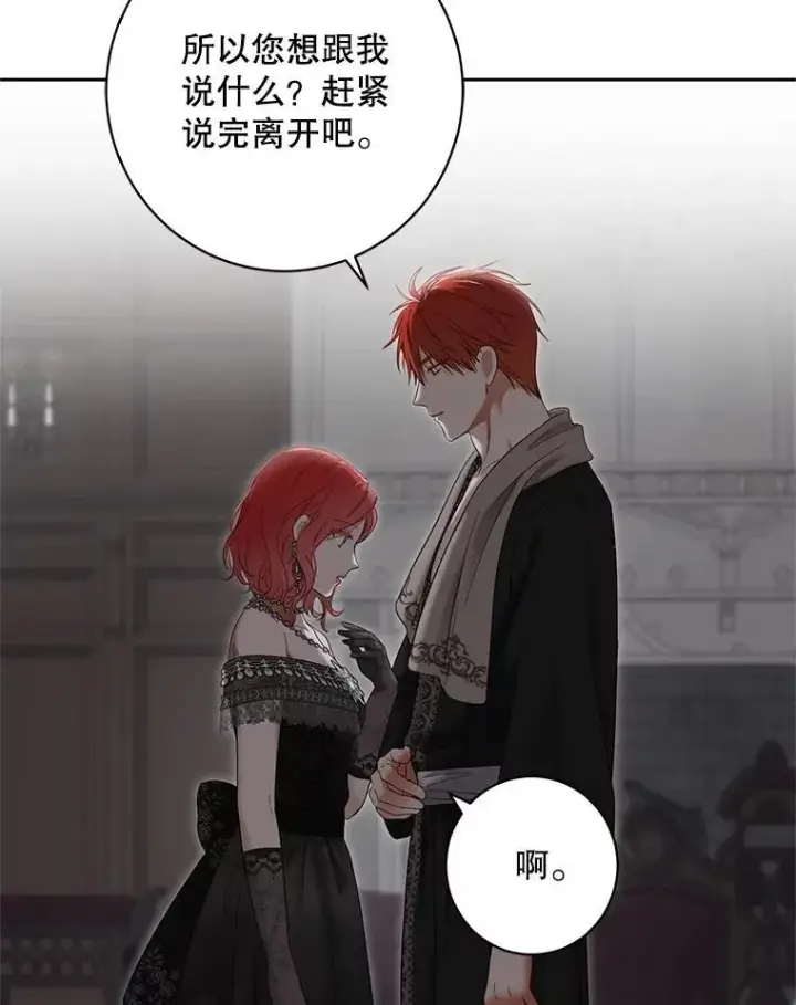《偶然开启女尊游戏》98.宫闱缭乱图80