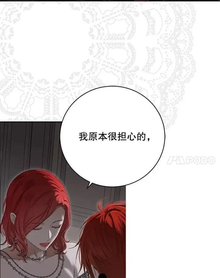 《偶然开启女尊游戏》98.宫闱缭乱图81