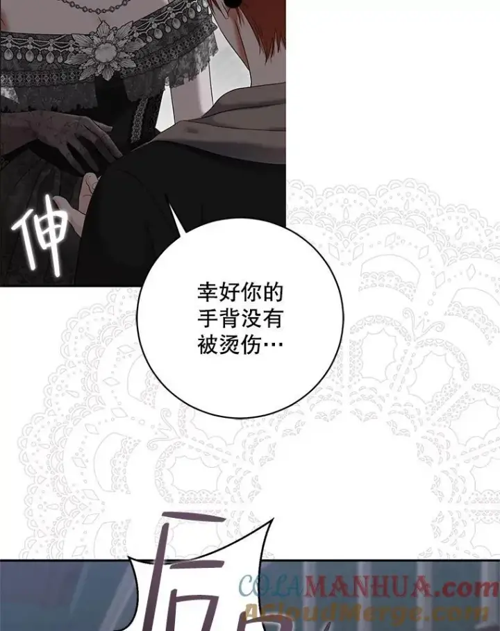 《偶然开启女尊游戏》98.宫闱缭乱图82