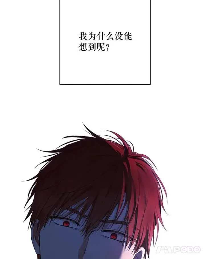 《偶然开启女尊游戏》98.宫闱缭乱图84