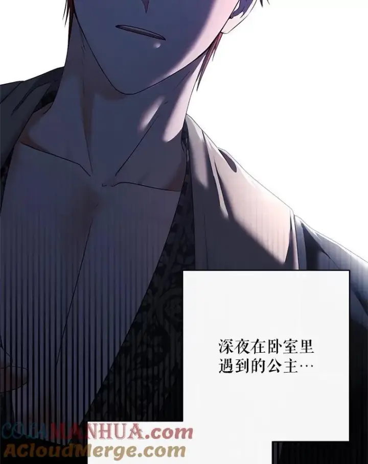 《偶然开启女尊游戏》98.宫闱缭乱图85