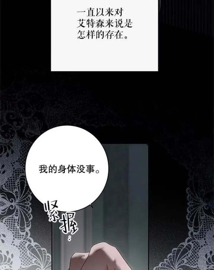 《偶然开启女尊游戏》98.宫闱缭乱图86