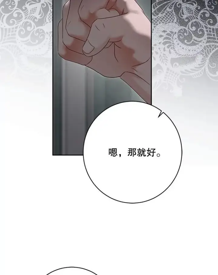 《偶然开启女尊游戏》98.宫闱缭乱图87