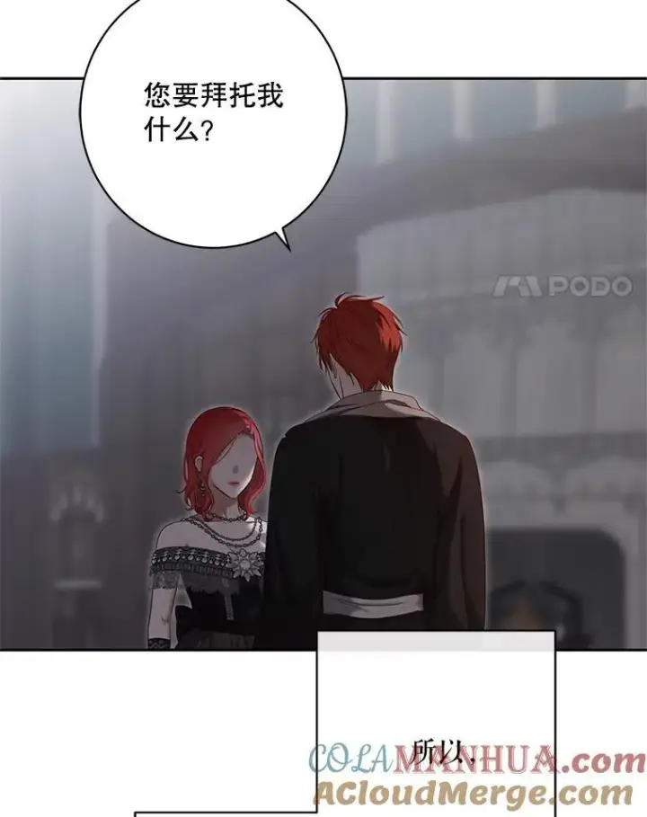 《偶然开启女尊游戏》98.宫闱缭乱图88