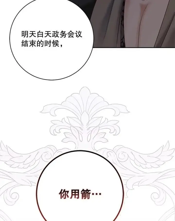 《偶然开启女尊游戏》98.宫闱缭乱图90