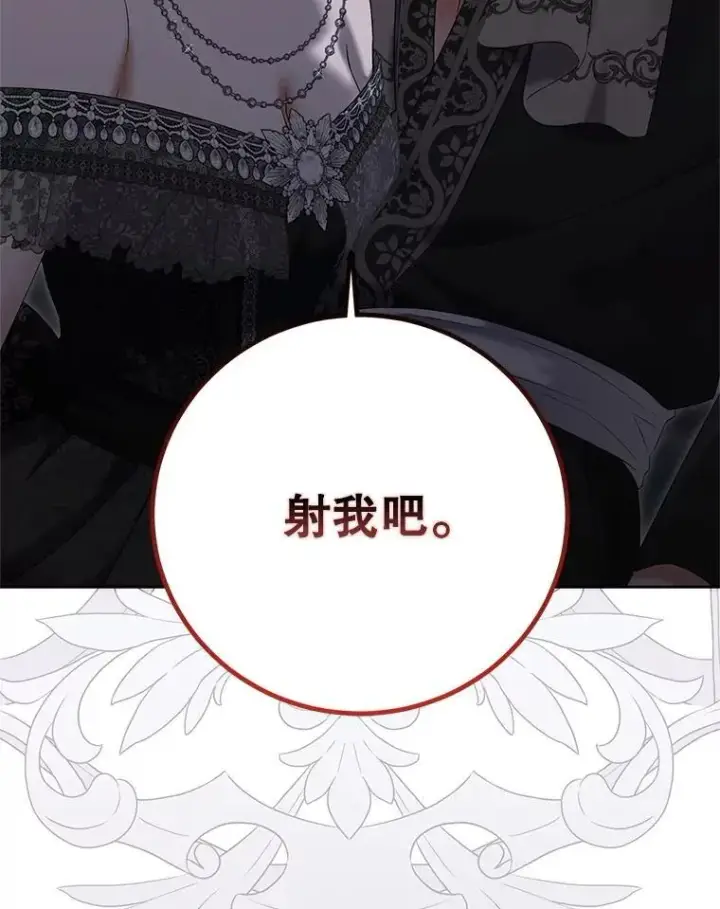 《偶然开启女尊游戏》98.宫闱缭乱图92
