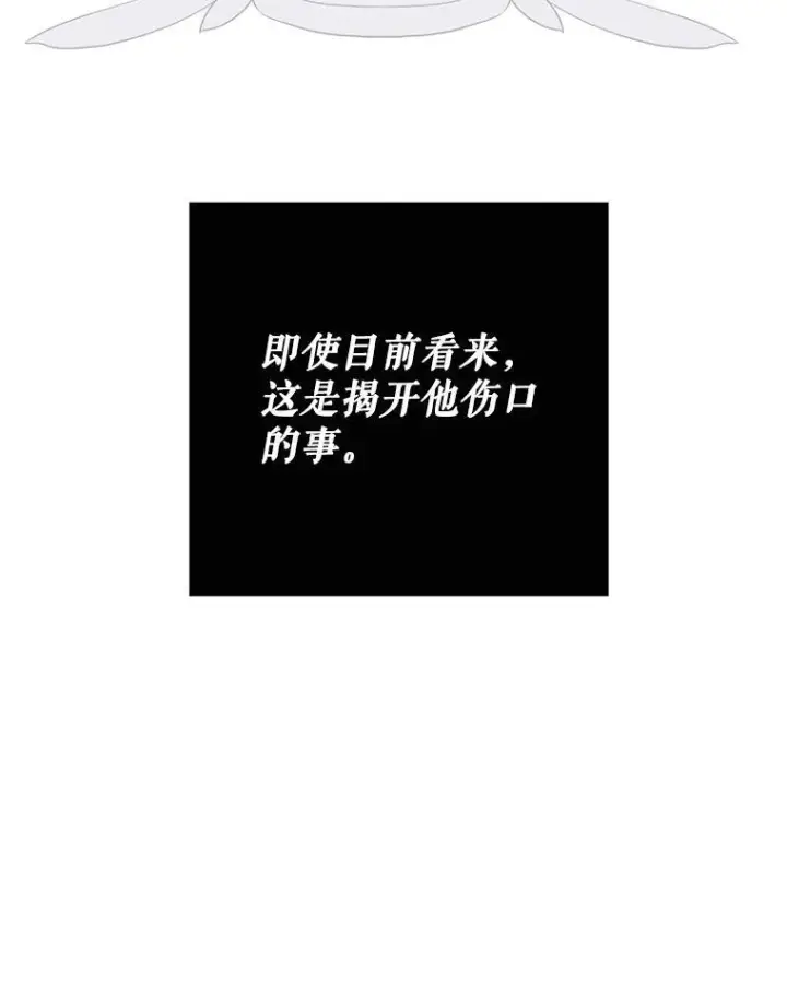 《偶然开启女尊游戏》98.宫闱缭乱图93
