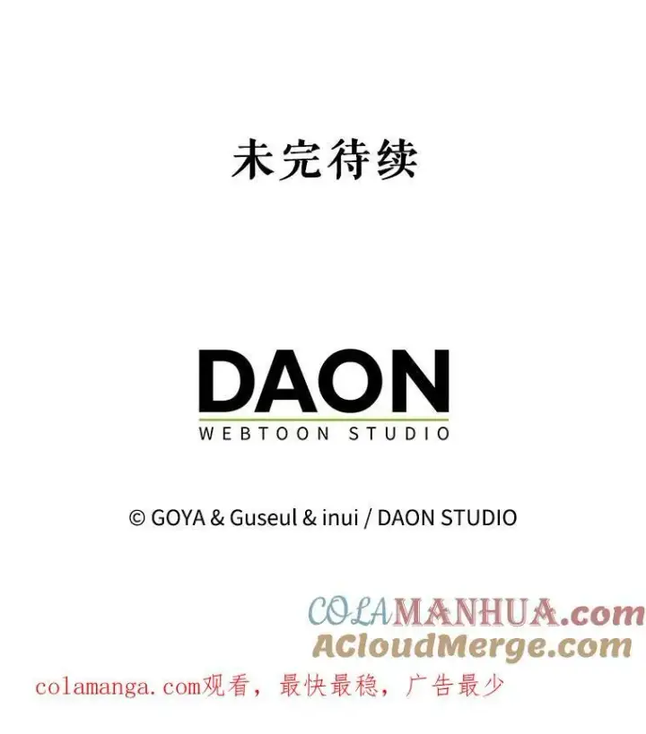《偶然开启女尊游戏》99.剧毒之唇图101