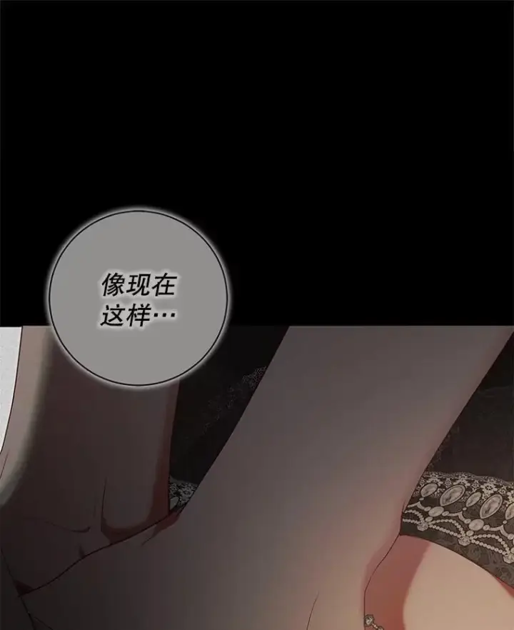 《偶然开启女尊游戏》99.剧毒之唇图11