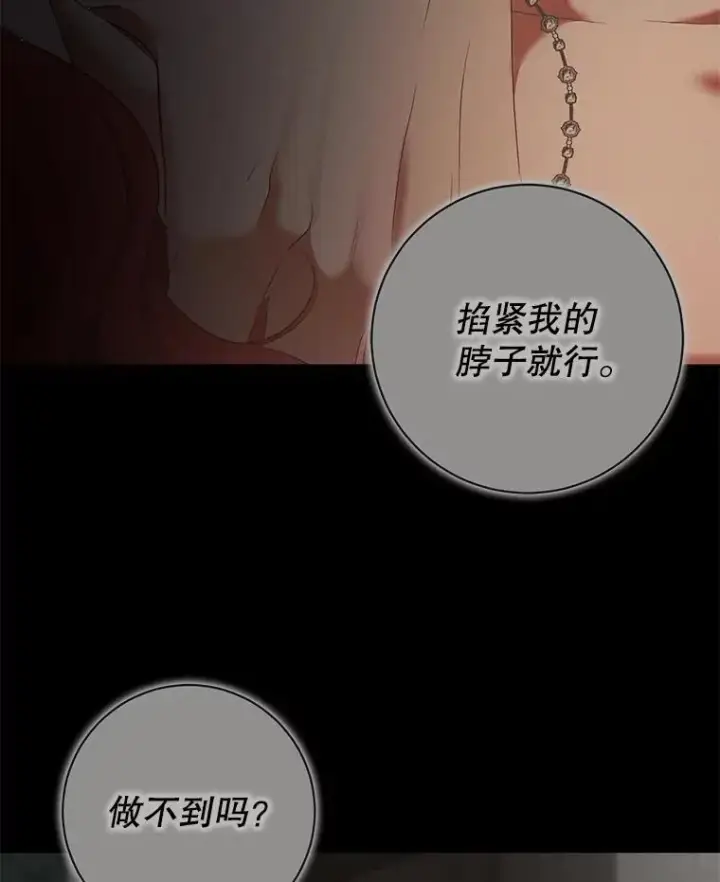 《偶然开启女尊游戏》99.剧毒之唇图12