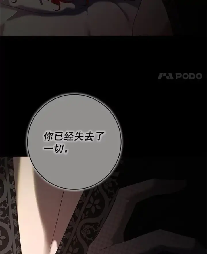 《偶然开启女尊游戏》99.剧毒之唇图14