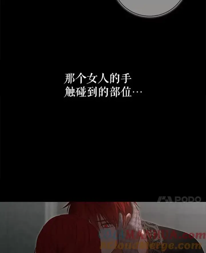 《偶然开启女尊游戏》99.剧毒之唇图17