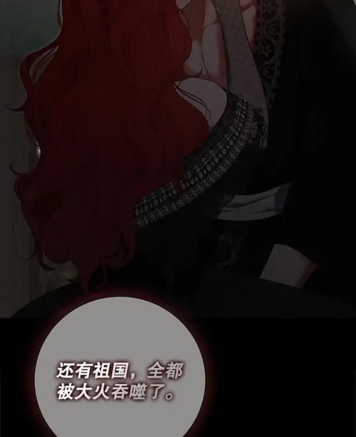 《偶然开启女尊游戏》99.剧毒之唇图18