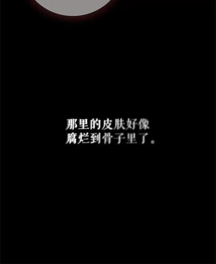 《偶然开启女尊游戏》99.剧毒之唇图19