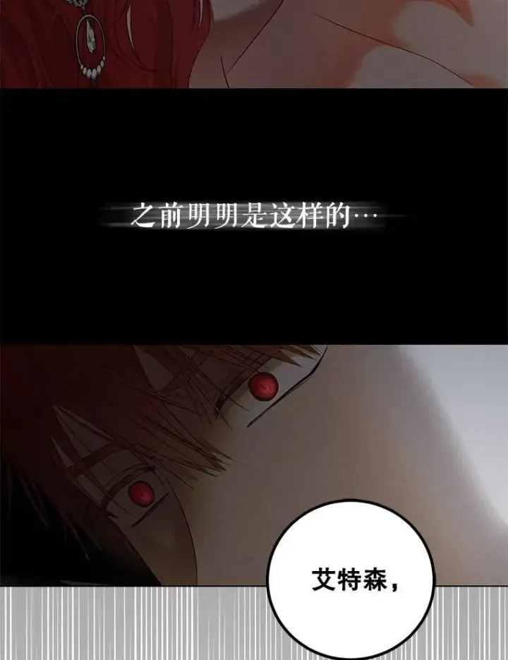 《偶然开启女尊游戏》99.剧毒之唇图23