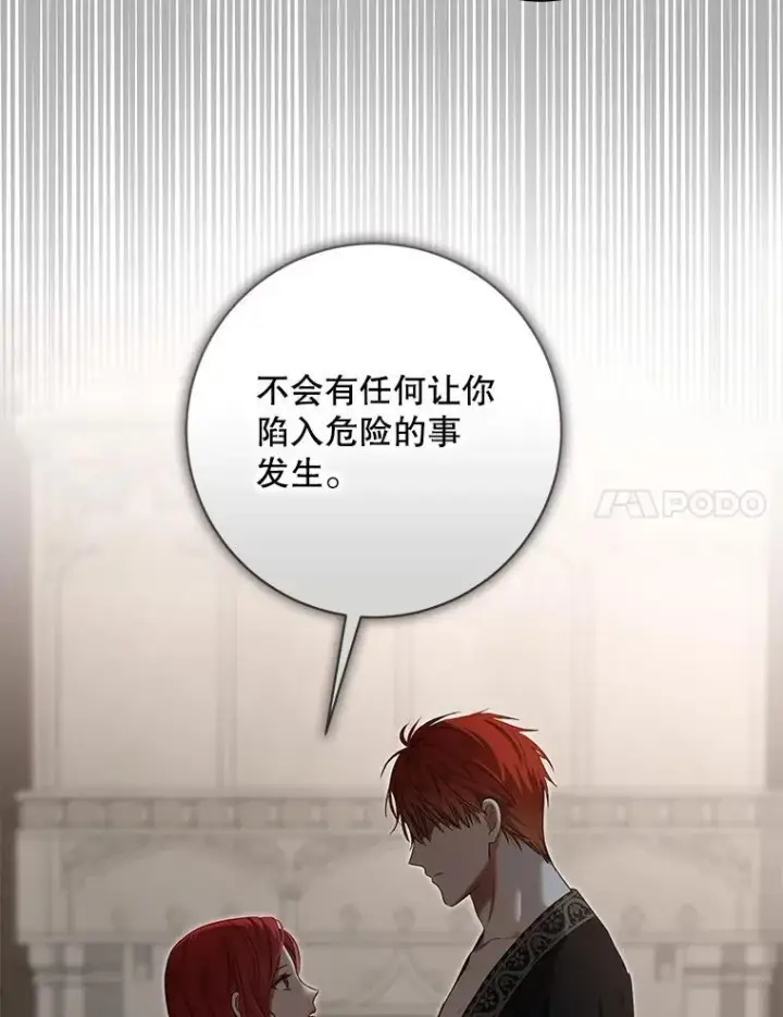 《偶然开启女尊游戏》99.剧毒之唇图24