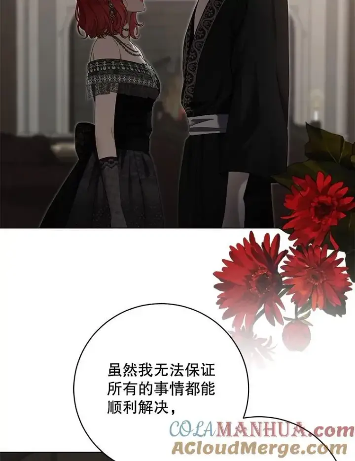 《偶然开启女尊游戏》99.剧毒之唇图25