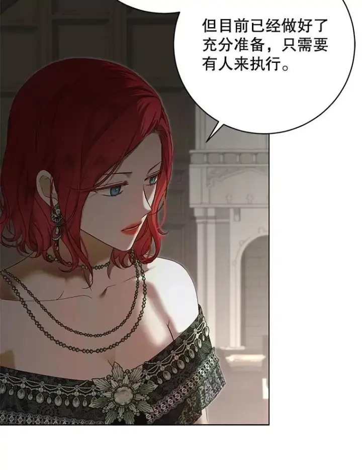 《偶然开启女尊游戏》99.剧毒之唇图26