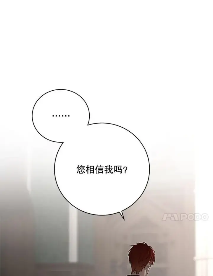 《偶然开启女尊游戏》99.剧毒之唇图27