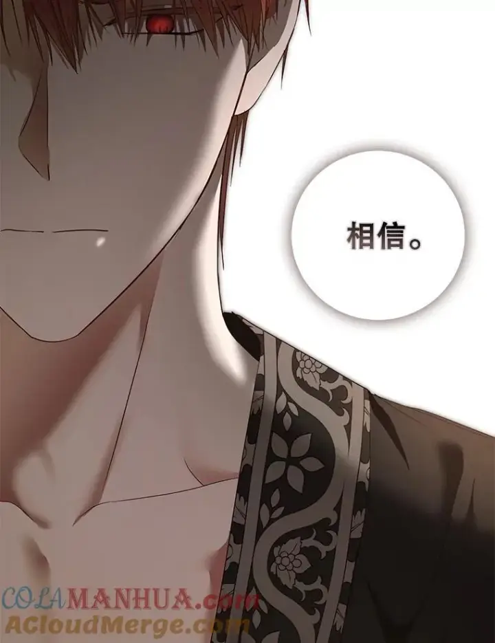 《偶然开启女尊游戏》99.剧毒之唇图29