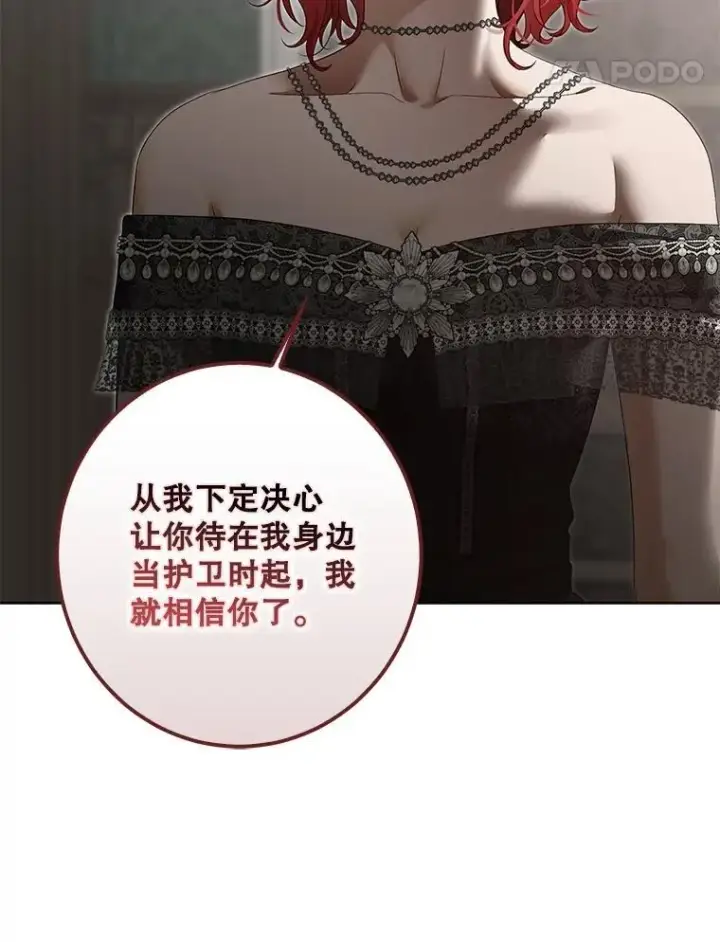 《偶然开启女尊游戏》99.剧毒之唇图31