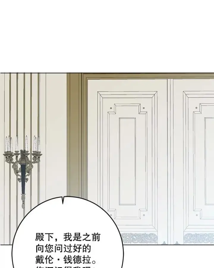 《偶然开启女尊游戏》99.剧毒之唇图34