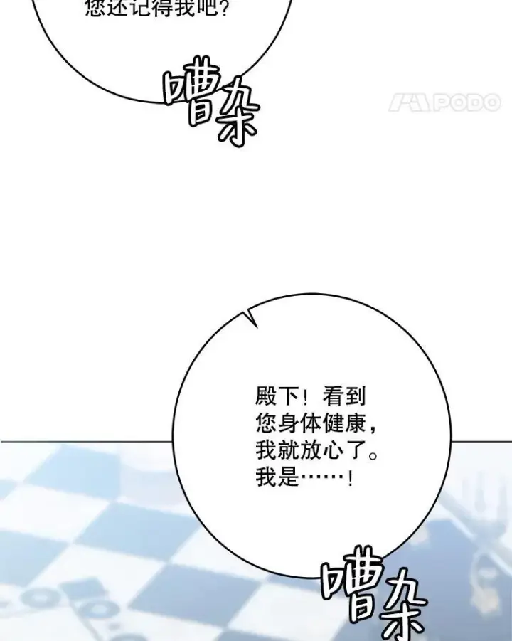 《偶然开启女尊游戏》99.剧毒之唇图35