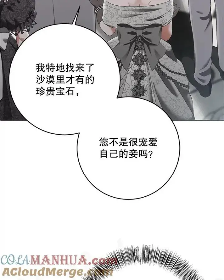 《偶然开启女尊游戏》99.剧毒之唇图37